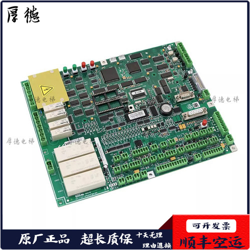 电梯配件 蒂森电梯配件原装主板 蒂森MC2主板TCM-MC2-V89.80现货