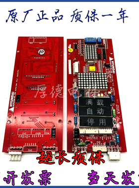 上海现代电梯外呼显示板HIPD-CAN V3.2 262C193 原装正品STVF5 7