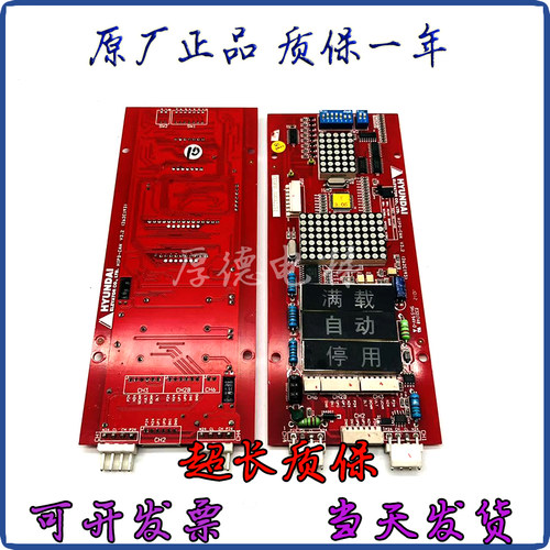 上海现代电梯外呼显示板HIPD-CAN V3.2 262C193 原装正品STVF5 7