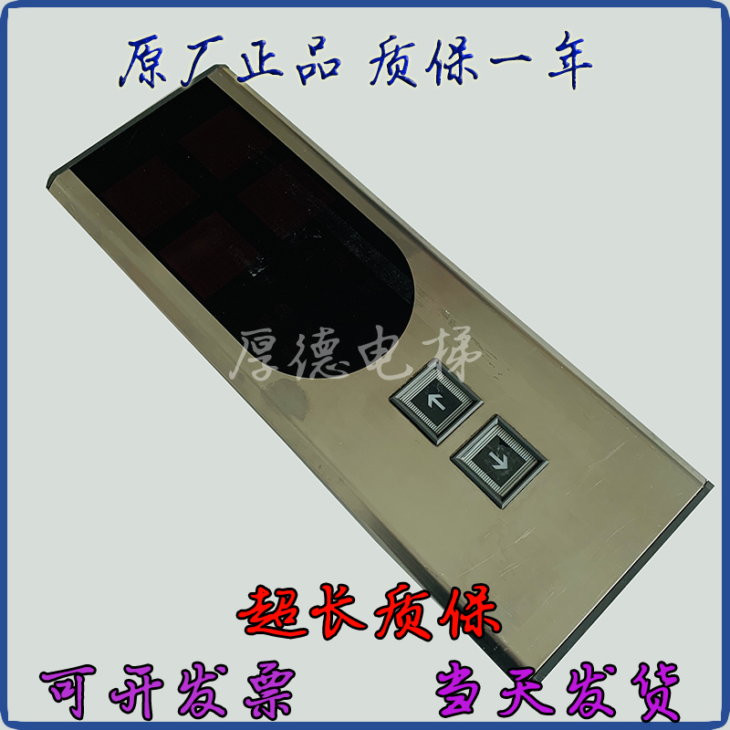 东芝电梯CV330外呼面板并联外呼板显示HID-155A LED-155全新原装