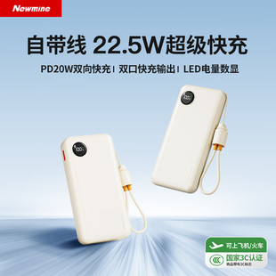 纽曼AL60一万毫安充电宝大容量手机移动电源10000毫安快充3c认证可上飞机礼品定制logo两万AL61适用苹果华为
