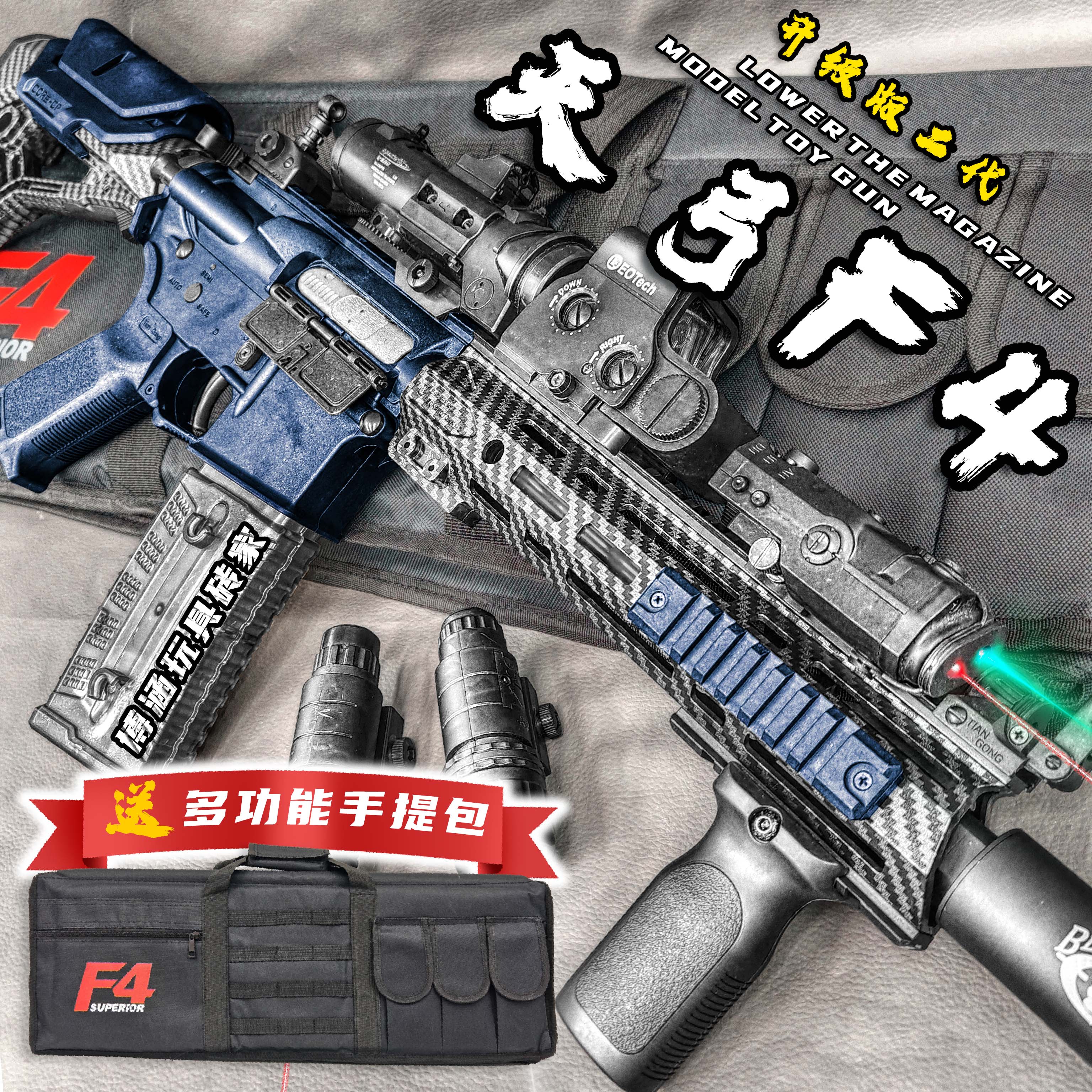 全新天弓二代F4电动连发男孩礼物仿真玩具枪回膛下场竞技CS模型