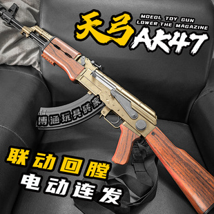 天弓AK47电动连发玩具枪男孩儿童节礼物m416模型吃鸡训练发射器