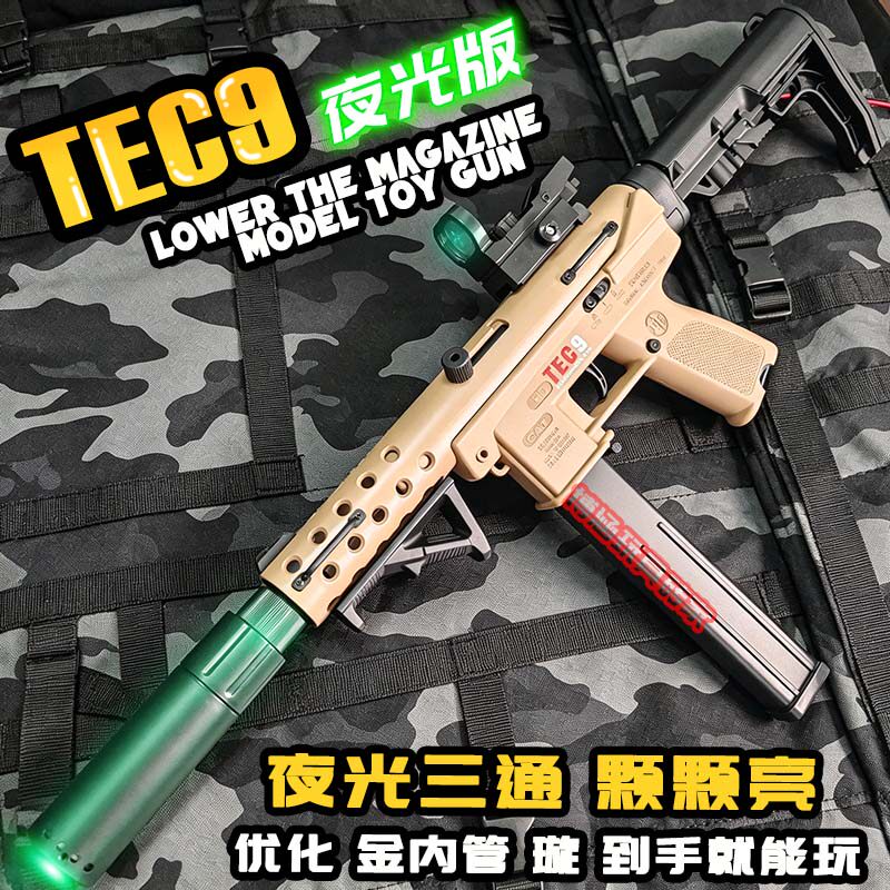 正版悍迪tec9夜光优化电动连发玩具儿童魔改模型男孩m416发射图片