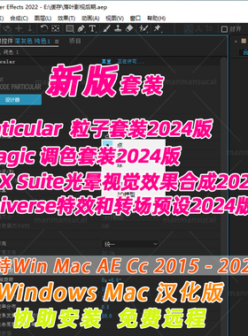 合集汉化trapcode magic looks VFX Suite Universe4套装汉化方法