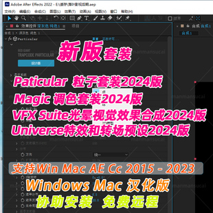 合集汉化trapcode magic looks VFX Suite Universe4套装汉化方法
