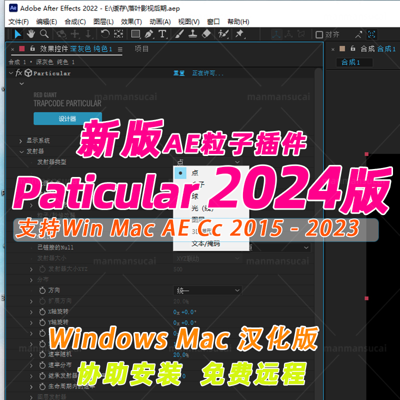 新版AE粒子插件particular插件套装Trapcode Suite 2024汉Win Mac 商务/设计服务 样图/效果图销售 原图主图