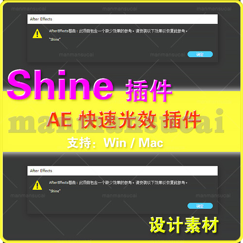 16- AE插件 AE shine 光效插件(套装) 支持win/mac AE CC - 2023
