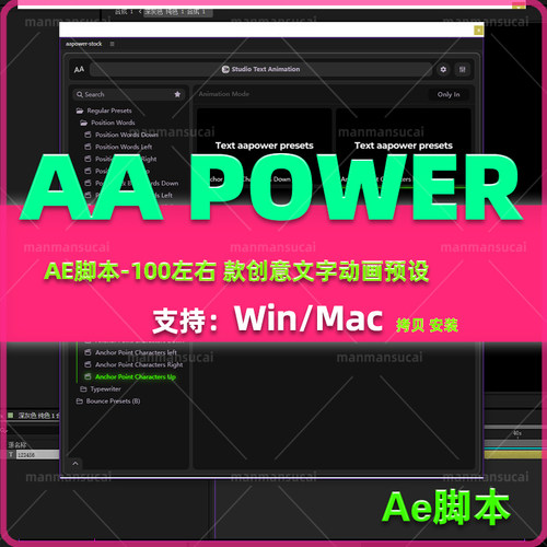 d71- 1 AE脚本模板-100组简单文字标题缓入缓出动画预设AAPOWER