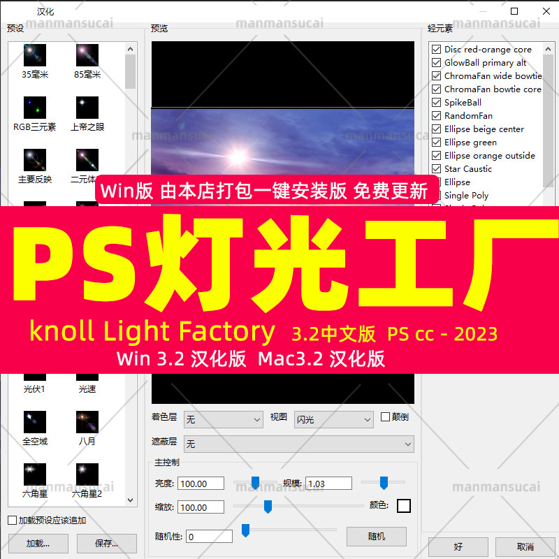 PS插件灯光工厂Knoll L样图/效果图销售