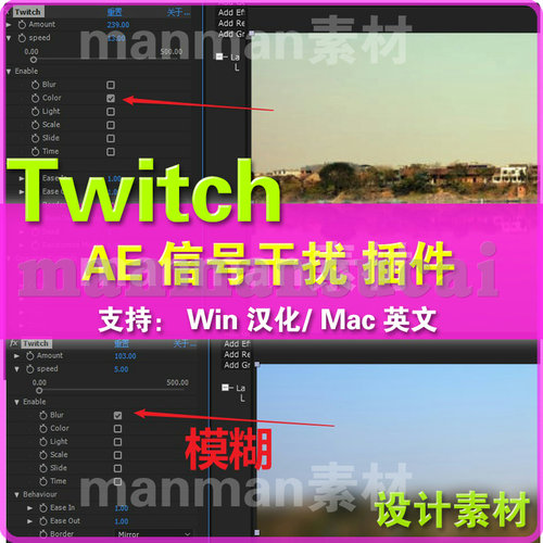 28-   AE信号干扰插件 Twitch插件  Win汉化  /Mac英文