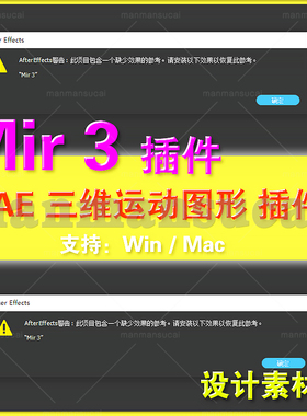 16-AE插件Mir 3三维图形插件(套装) 支持win/mac AE CC-2023汉化