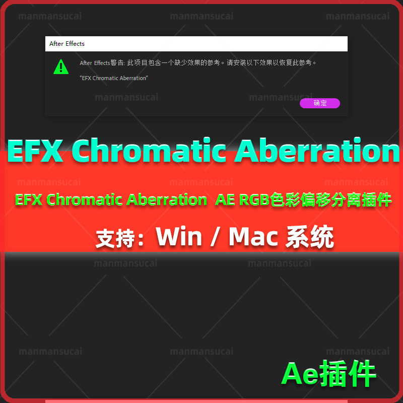 (d35) RGB色彩偏移分离特效 EFX Chromatic Aberration AE/PR插件