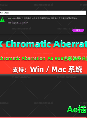 (d35) RGB色彩偏移分离特效 EFX Chromatic Aberration AE/PR插件