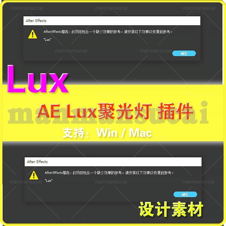 16- AE插件 AE Lux聚光灯插件 (套装)支持win/mac AE CC-2023