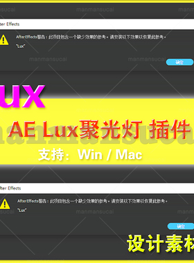 16- AE插件 AE Lux聚光灯插件 (套装)支持win/mac AE CC-2023