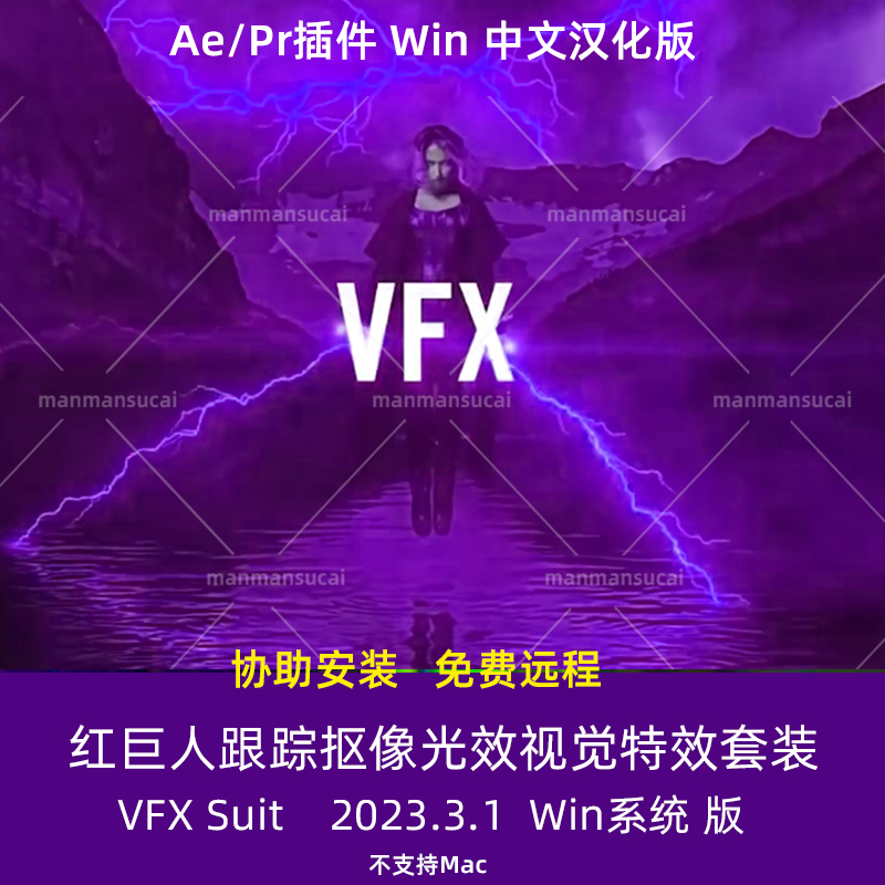 Win汉化版-红巨人OpticalGlow Primatte Keyer6 VFX 2023.3.1套装