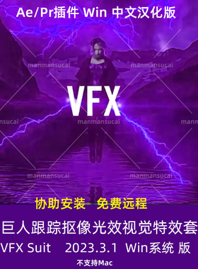 Win汉化版-红巨人OpticalGlow Primatte Keyer6 VFX 2023.3.1套装