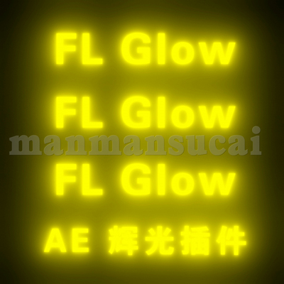 62.AE辉光插件 FL Glow Frischluft Flai 套装模板中用到 win mac