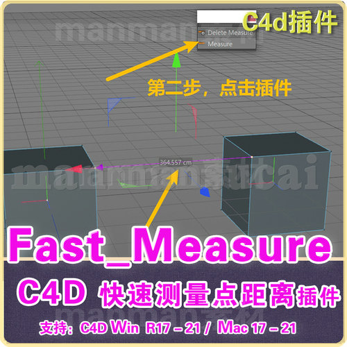 b28- c4d 快速测量插件Fast_Measure 1 c4d点之间的距测量R17-22