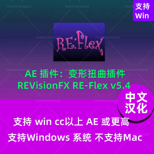 Win系统专用AE变形扭曲(变脸)插件中文汉化REVisionFX REFlex 5.4