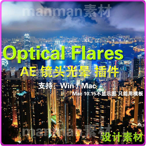 AE插件Optical Flares  光效插件  汉化版 win mac 免费远程安装
