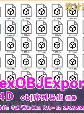 C4D obj序列动画导出插件Plexus OBJ Sequence Exporter R18-2024