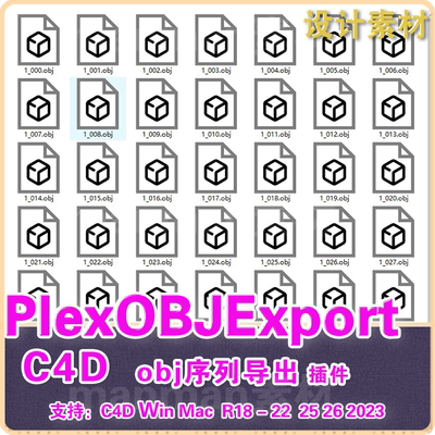 C4D obj序列动画导出插件Plexus OBJ Sequence Exporter R18-2024