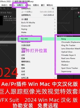 抠像光晕OpticalGlow Primatte Keyer6 VFX Suite 2024汉化版套装