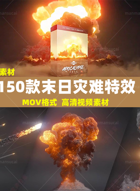 4K视频素材-150个世界末日灾难龙卷风海啸陨石爆炸视觉特效动画