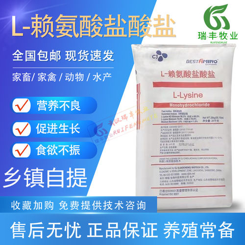 希杰98%含量饲料添加剂兽用牛羊
