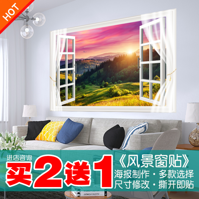 3d仿真立体假窗户贴画客厅卧室背景无框装饰墙贴自然风景自粘海报图片