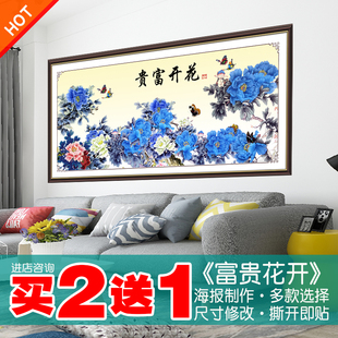 花开富贵海报贴画自粘壁画牡丹花图国画沙发背景墙贴纸客厅装饰画