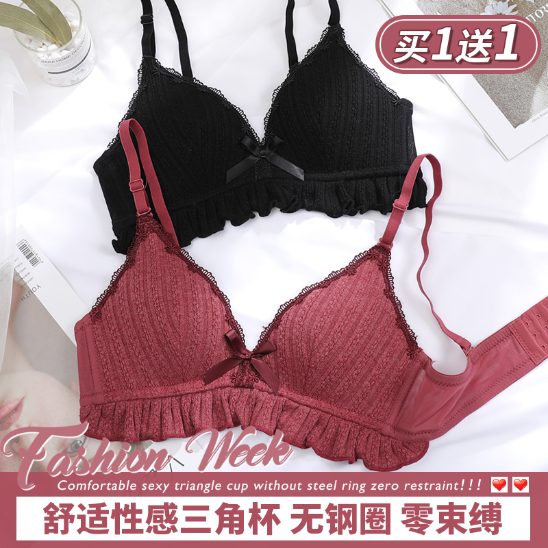 法式薄款性感三角杯内衣女小胸聚拢调整型无钢圈文胸罩收副乳套装