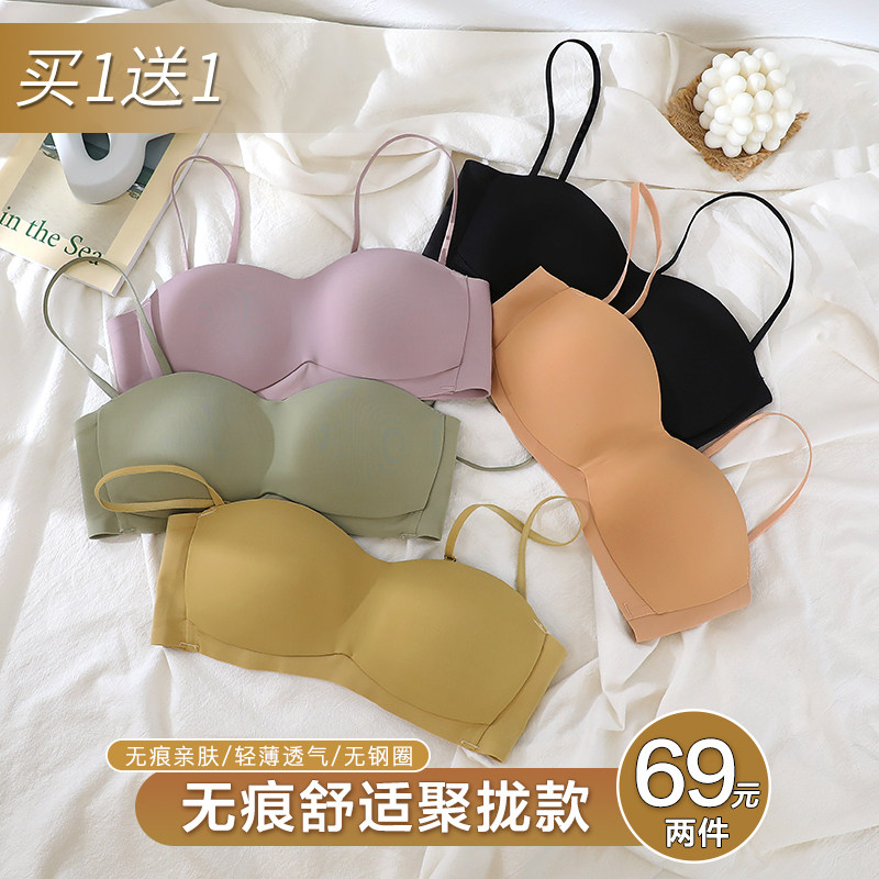 夏季超薄款无痕抹胸内衣女无钢圈防走光聚拢裹胸式文胸套装小胸罩,女士内衣/男士内衣/家居服,文胸,淘宝优惠券,粉丝福利购,淘宝优惠卷