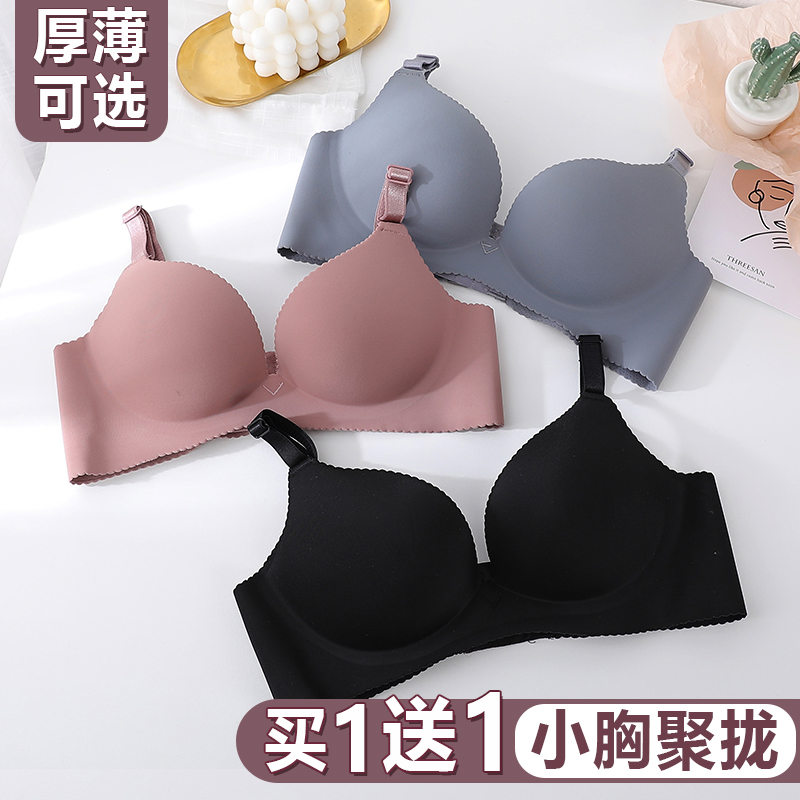 无痕内衣女钢圈聚拢文胸套装薄款收副乳调整型少女学生上托小胸罩