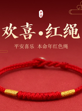 张真源同款手链八股绳手链红绳男学生手链女闺蜜手链（带包装）