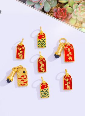 久不掉色越南沙金diy配件前程似锦吊坠金榜题名逢考必过手链配珠