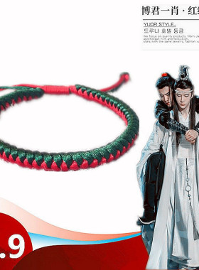 肖战金刚结红绳手链王一博手绳