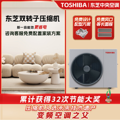 东芝（TOSHIBA）家用中央空调多联机 Mini SMMS T ultra 澜境系列