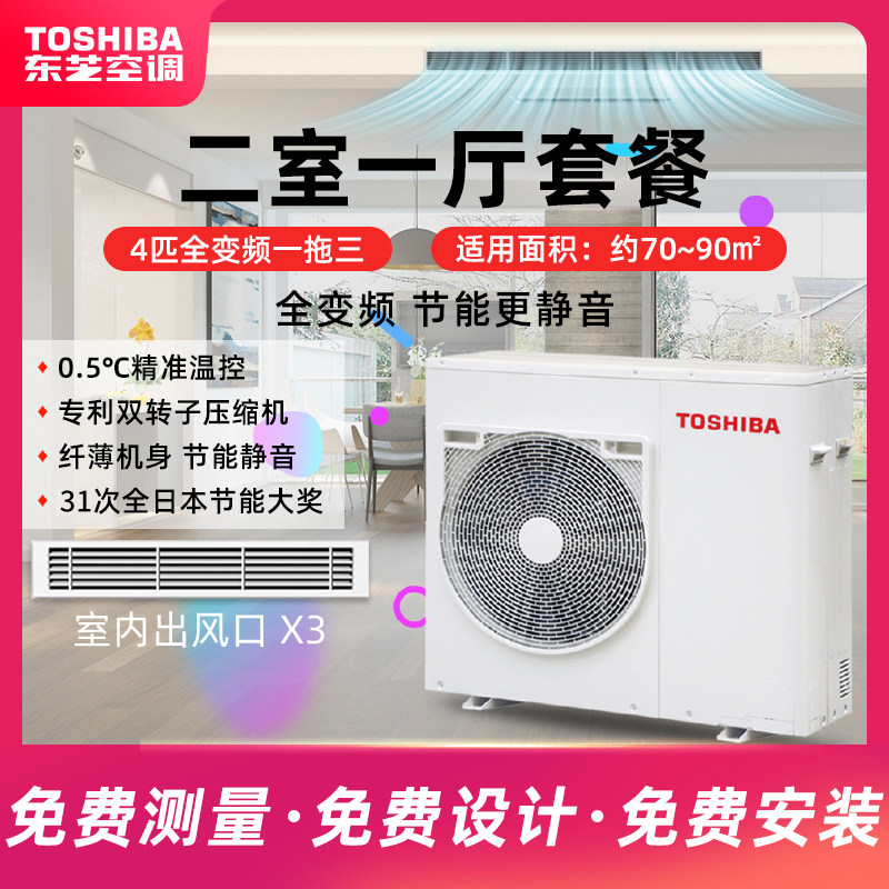 TOSHIBA/ Toshiba household Central air-conditioning household YTO three Multi-line frequency conversion air conditionerin the Large household appliances , Central air-conditioning, Multi-line category - from Buy2taobao.com to provide professional Taobao agent buy service