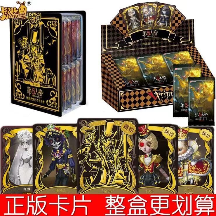 第五人格卡片正版整盒推演包小丑皇卡牌盲盒周边玩具一盒收藏卡册