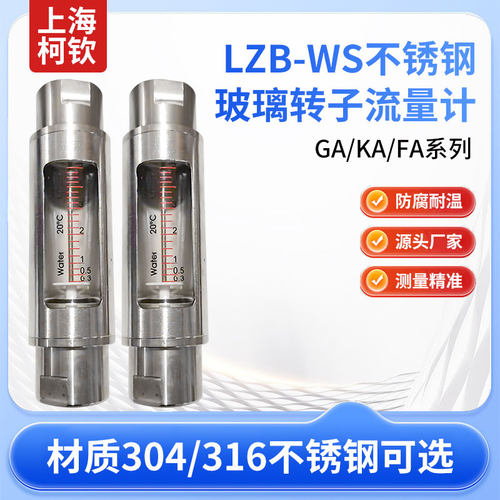 卫生流量计304不锈钢快装型玻璃