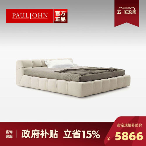 PAULJOHN极简真皮泡芙床