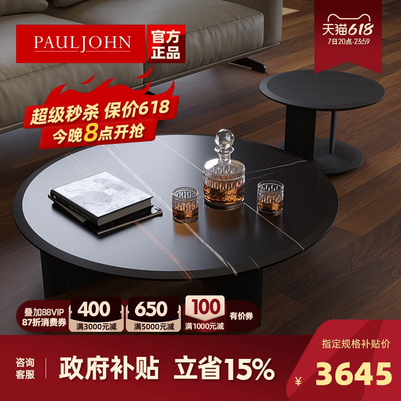 保罗约翰意大利大理石茶几客厅家用圆形小桌子现代简约设计师边几