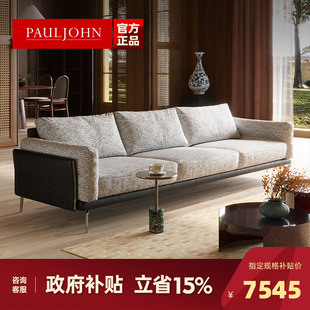 意式 PAULJOHN2024新款 轻奢风沙发现代简约棉麻设计师客厅布艺沙发