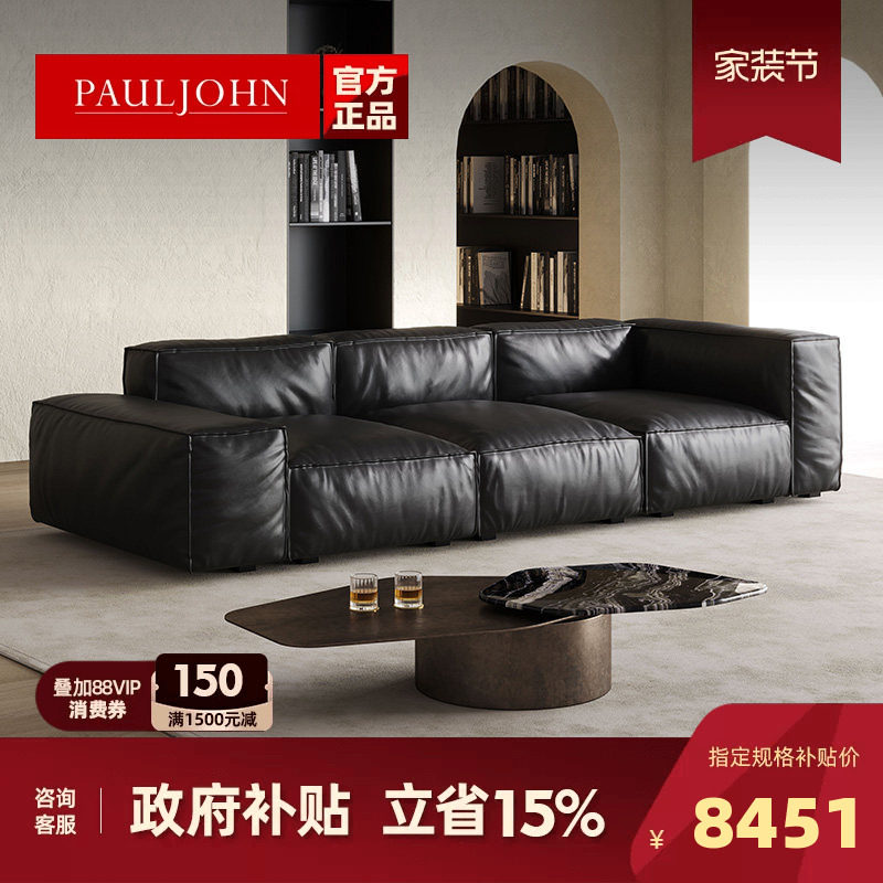 PAULJOHN意式极简豆腐块真皮沙发轻奢高低扶手创意设计师客厅沙发