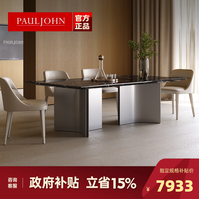 PAULJOHN新款大平层大理石餐桌