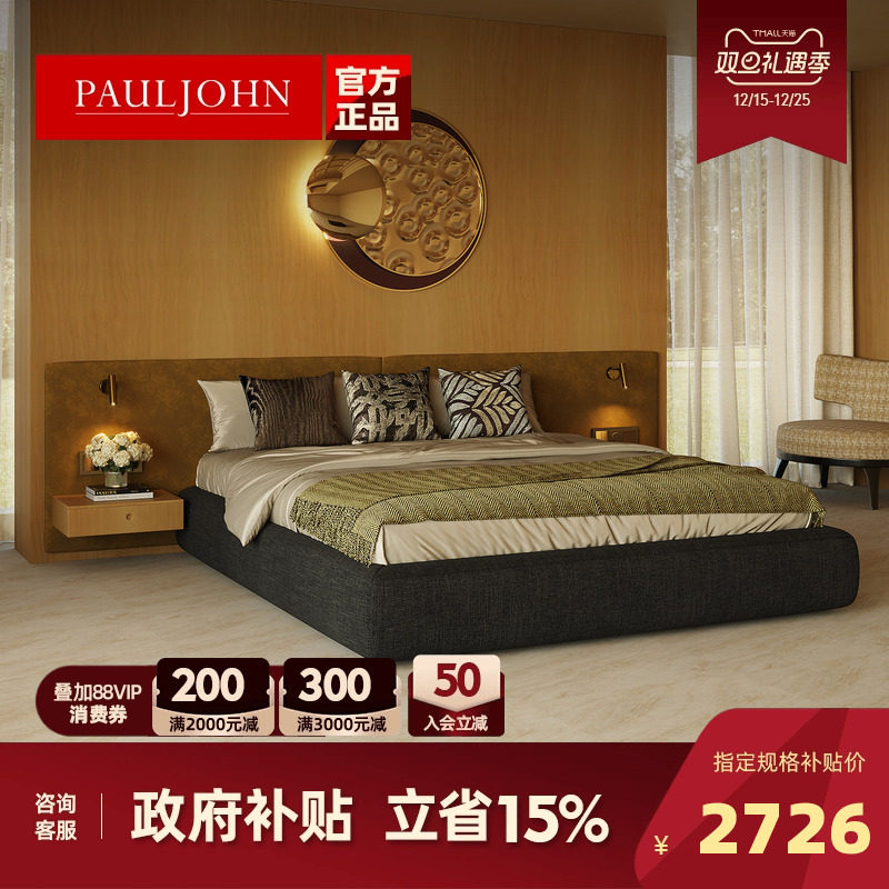 PAULJOHN意式极简布艺床进口棉麻无床头主卧婚床1.8米酒店双人床