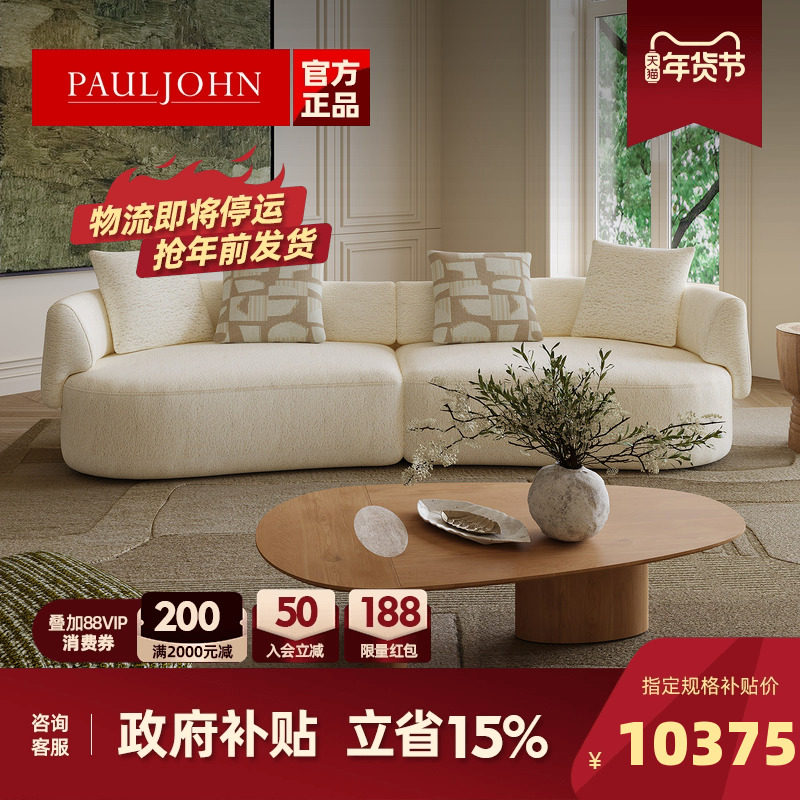 PAULJOHN进口雪尼尔绒布艺沙发设计师极简约别墅客厅直排沙发新款,住宅家具,布艺沙发,淘宝优惠券,粉丝福利购,淘宝优惠卷